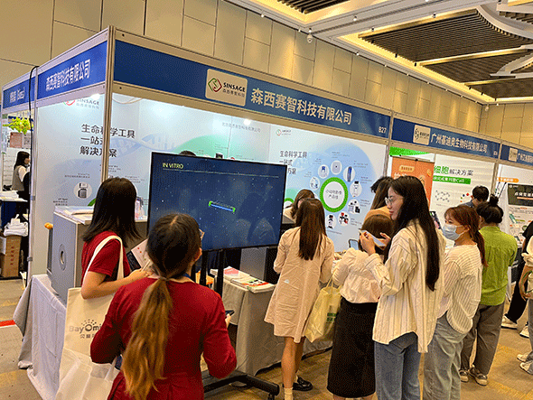 森西赛智科技参加第四届全国肿瘤细胞生物学年会