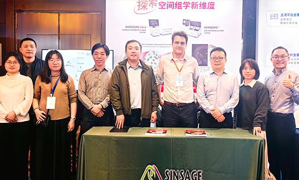 森西赛智联合Vizgen在长三角单细胞组学技术应用论坛成功预发布MERFISH平台长期保存样本空转解决方案