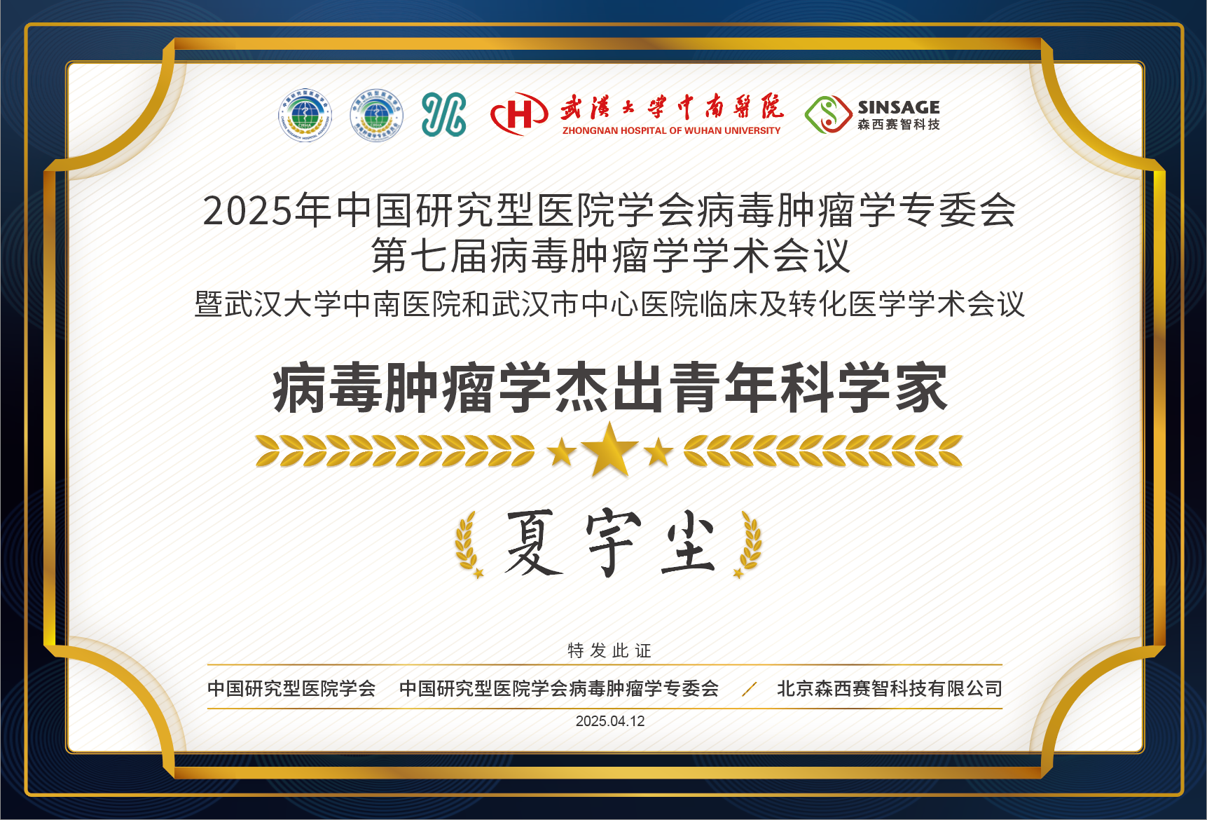 微信图片_2025-04-14_163559_963.png